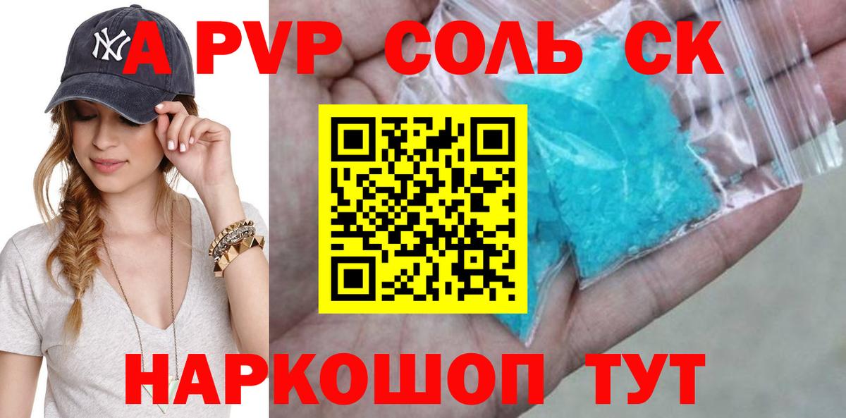 APVP Crystall  APVP Crystall  Щёлково  А ПВП СК КРИС  Вход с VPN 
