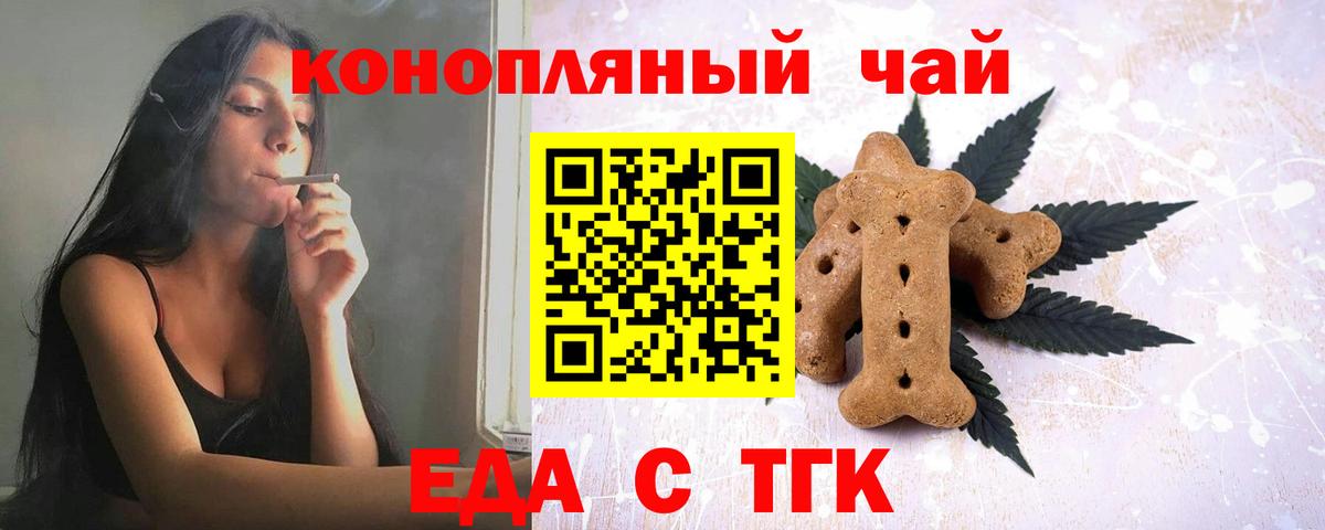 Щёлково  Cannafood конопля  Вход с VPN 