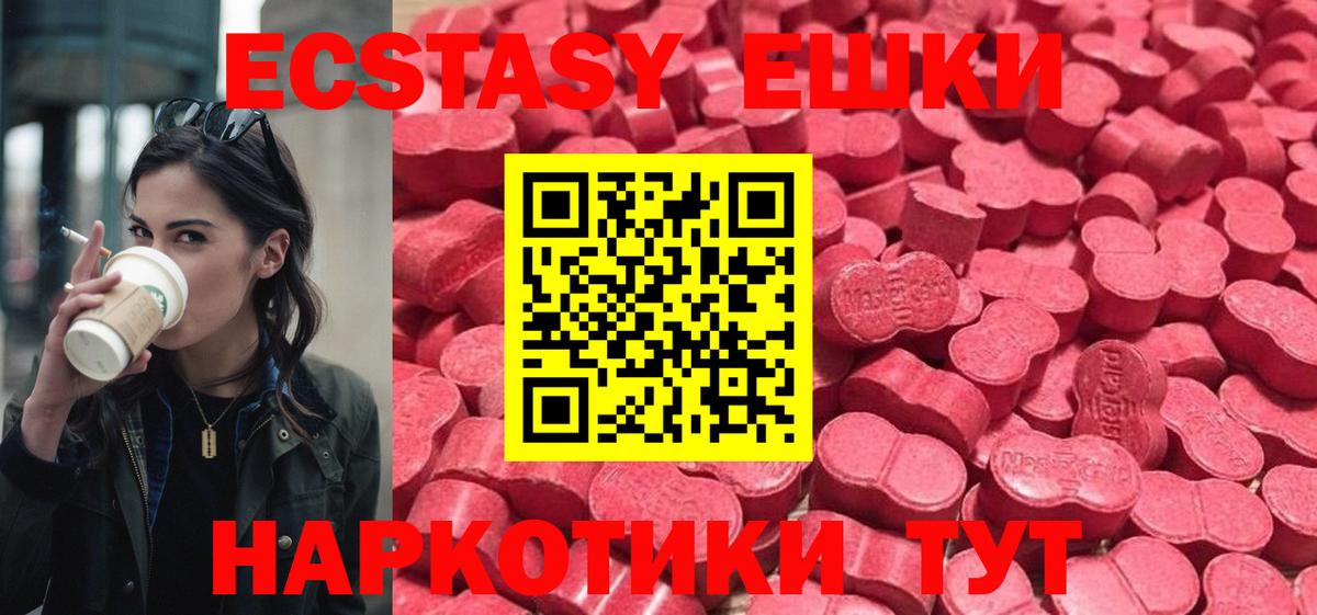ЭКСТАЗИ диски Щёлково