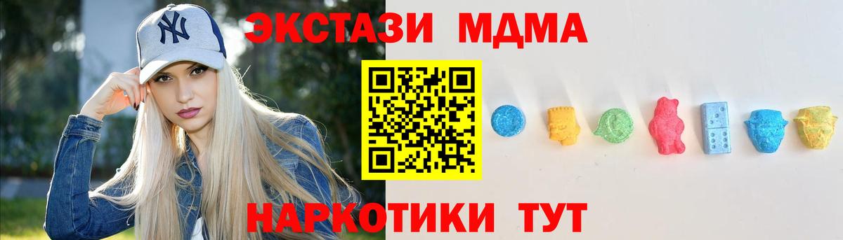 ЭКСТАЗИ 300 mg  Экстази  Ecstasy 280мг  Щёлково  Вход с VPN 