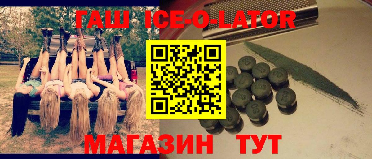 Щёлково  Гашиш ice o lator  Вход с VPN 