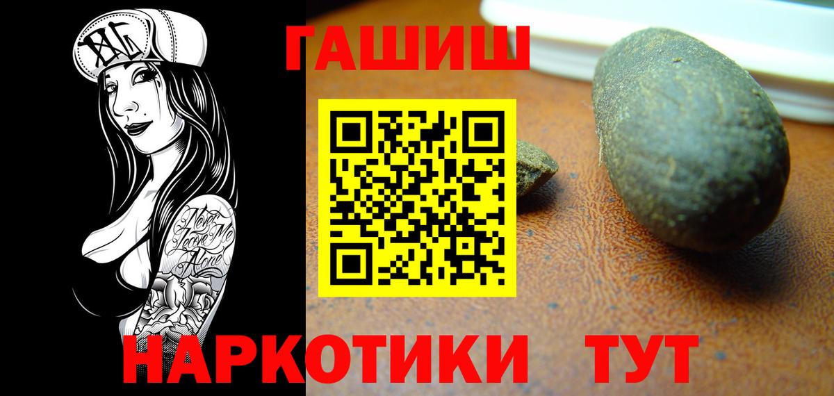 ГАШ гарик Щёлково