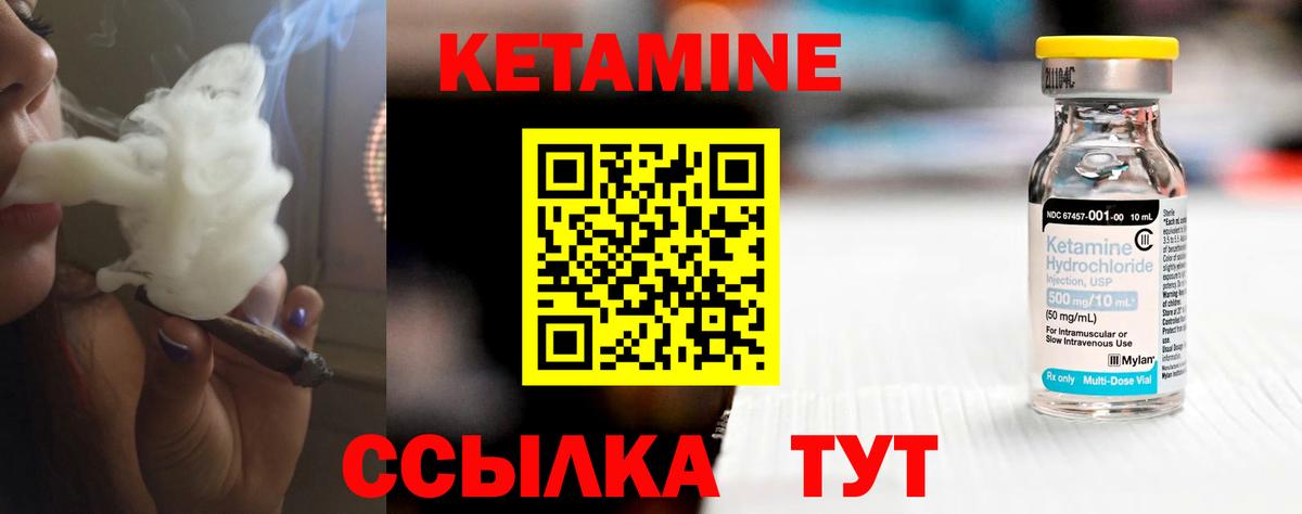 Кетамин VHQ  Кетамин ketamine  Щёлково  Вход с VPN 