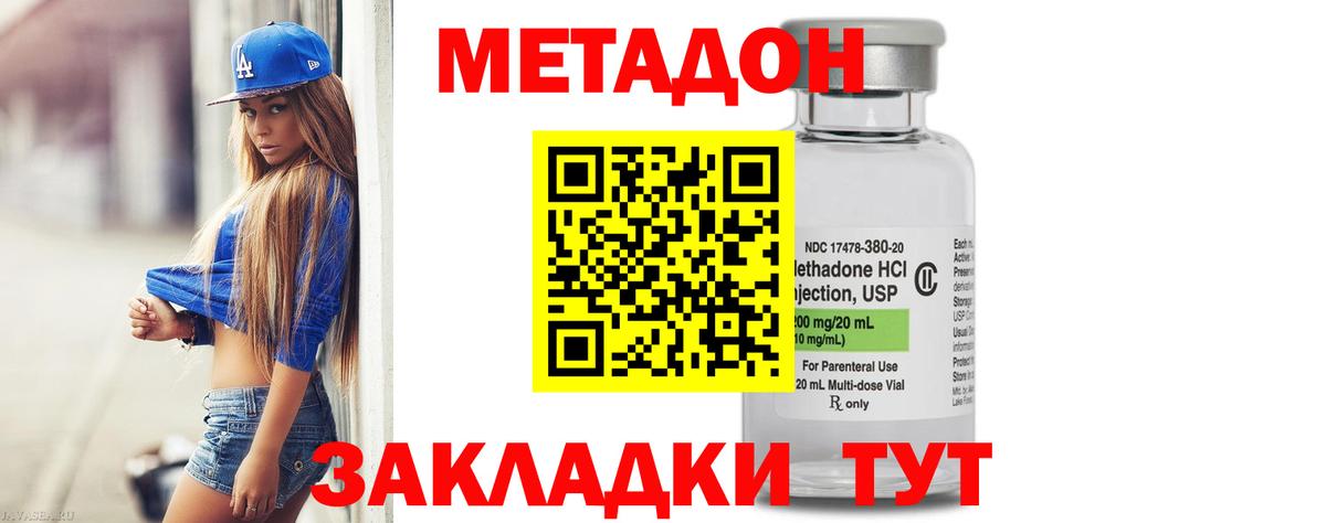 МЕТАДОН мёд  Вход с VPN  МЕТАДОН methadone  Щёлково 