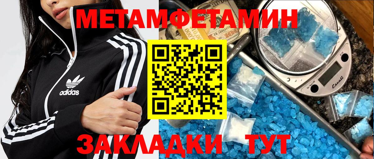 Метамфетамин винт  Метамфетамин винт  Вход с VPN  Щёлково 