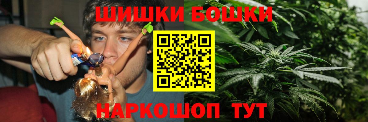 Бошки Шишки Bruce Banner Щёлково
