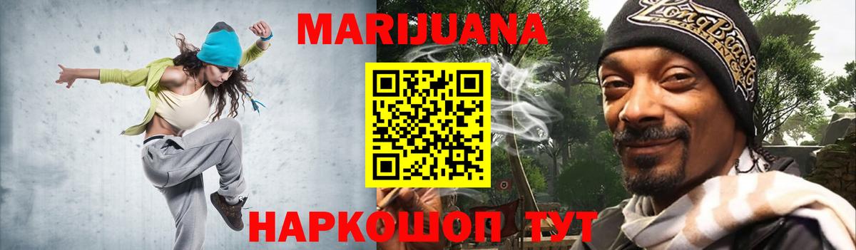 Щёлково  Канабис THC 21%  Вход с VPN  Марихуана конопля  Бошки марихуана планчик 